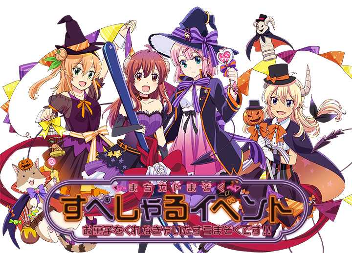街角魔族