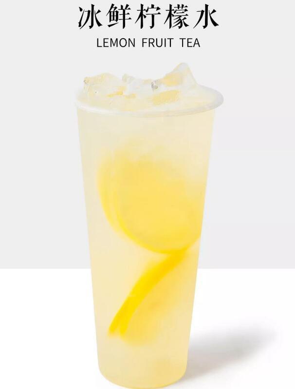 冰鲜柠檬水 冰鲜柠檬水作为蜜雪冰城的经典流量型产品,成为点单爆
