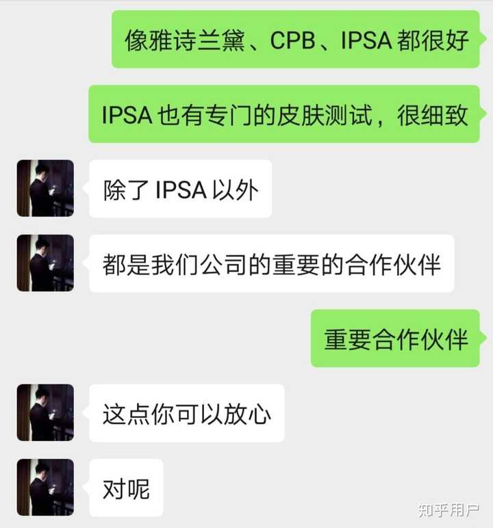 说一说你认识的伊的家的护肤老师都叫什么?