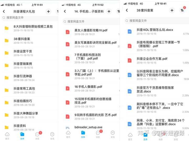 如何避免抖音直播违规?