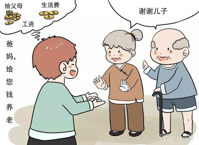 普通人如何养老