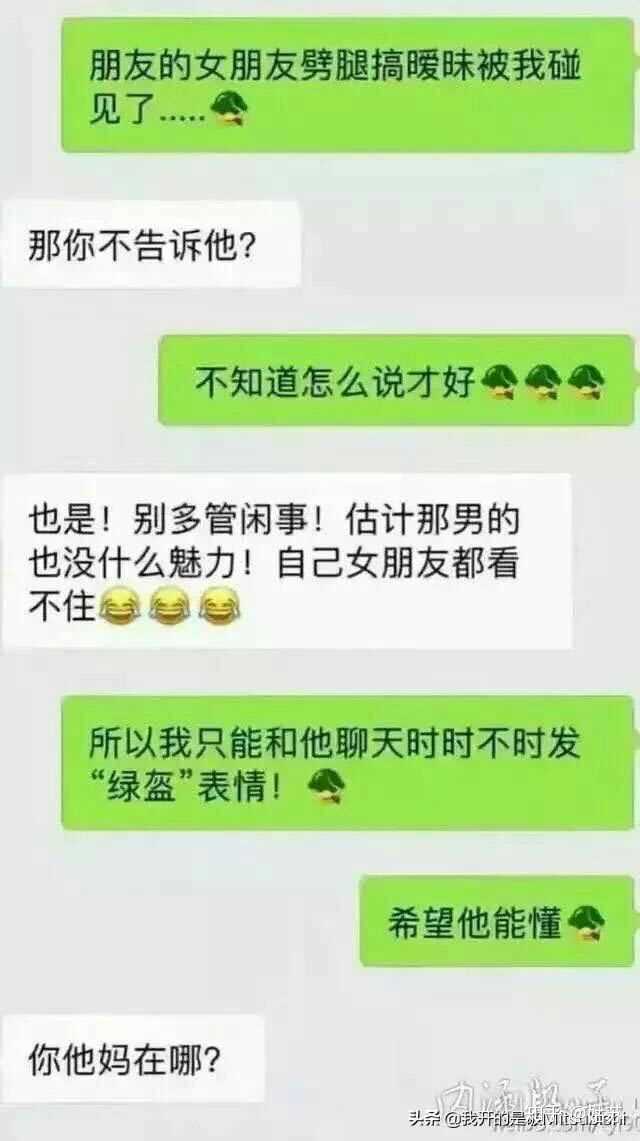 生活中哪些段子把你逗笑了?