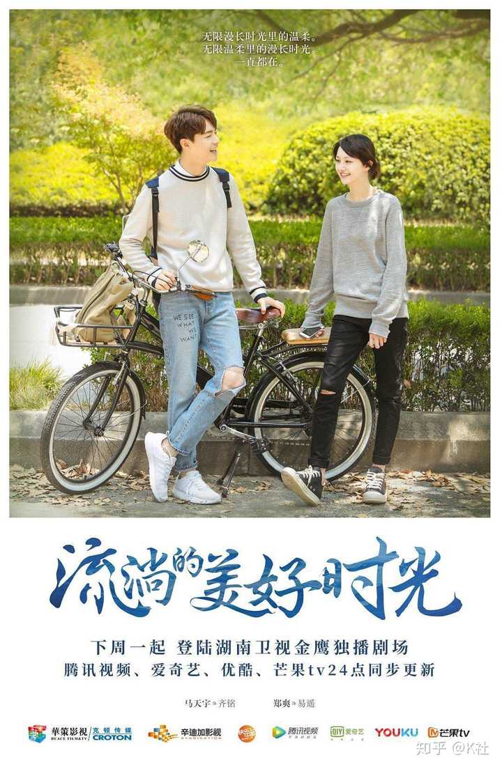 看完《流淌的美好时光》(原名:悲伤逆流成河),你有什么想说的?