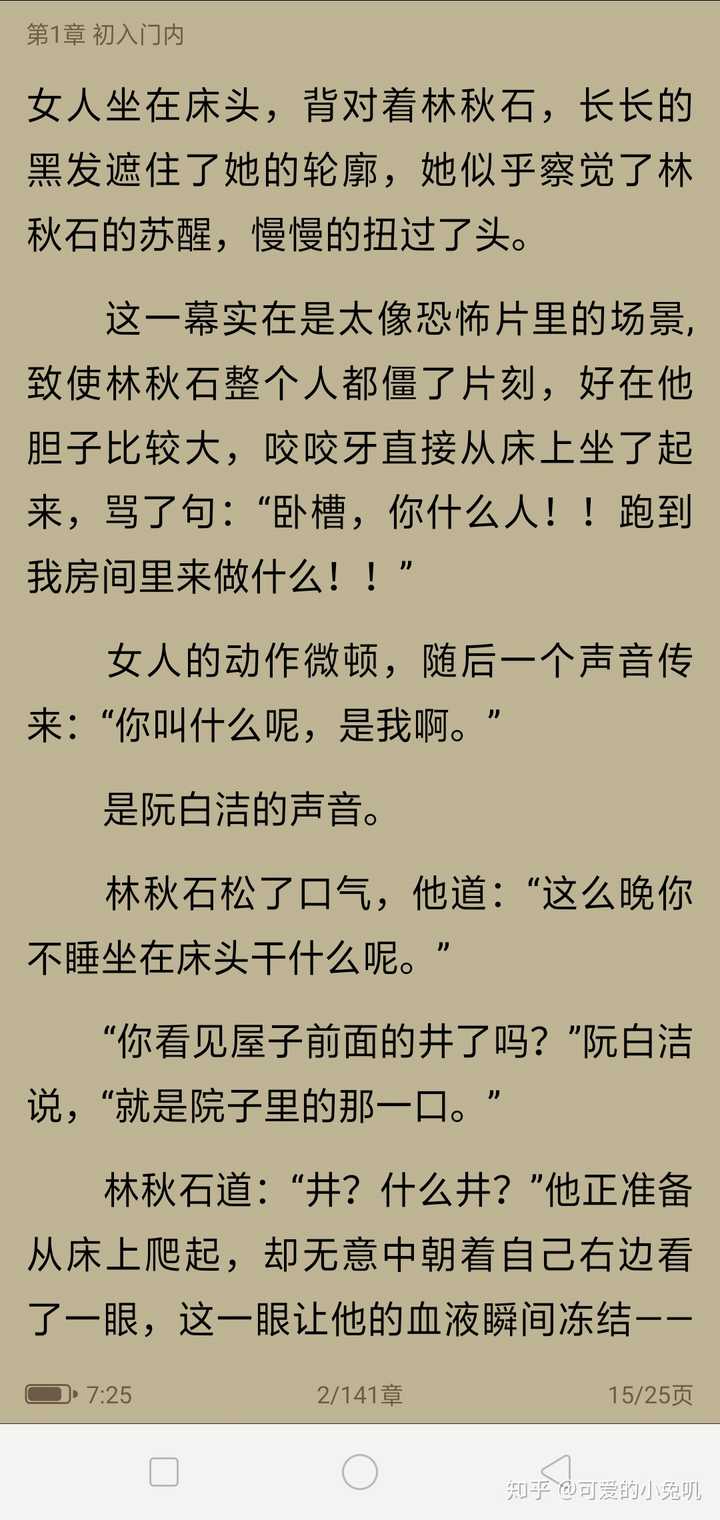 《死亡万花筒》恐怖吗?