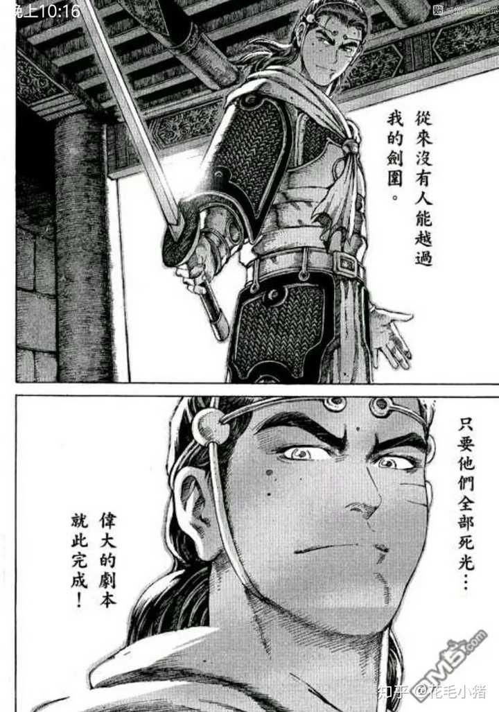 不知道武侠漫画算不算 《火凤燎原》!