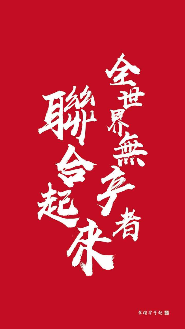 左翼青年应该用什么样的头像?