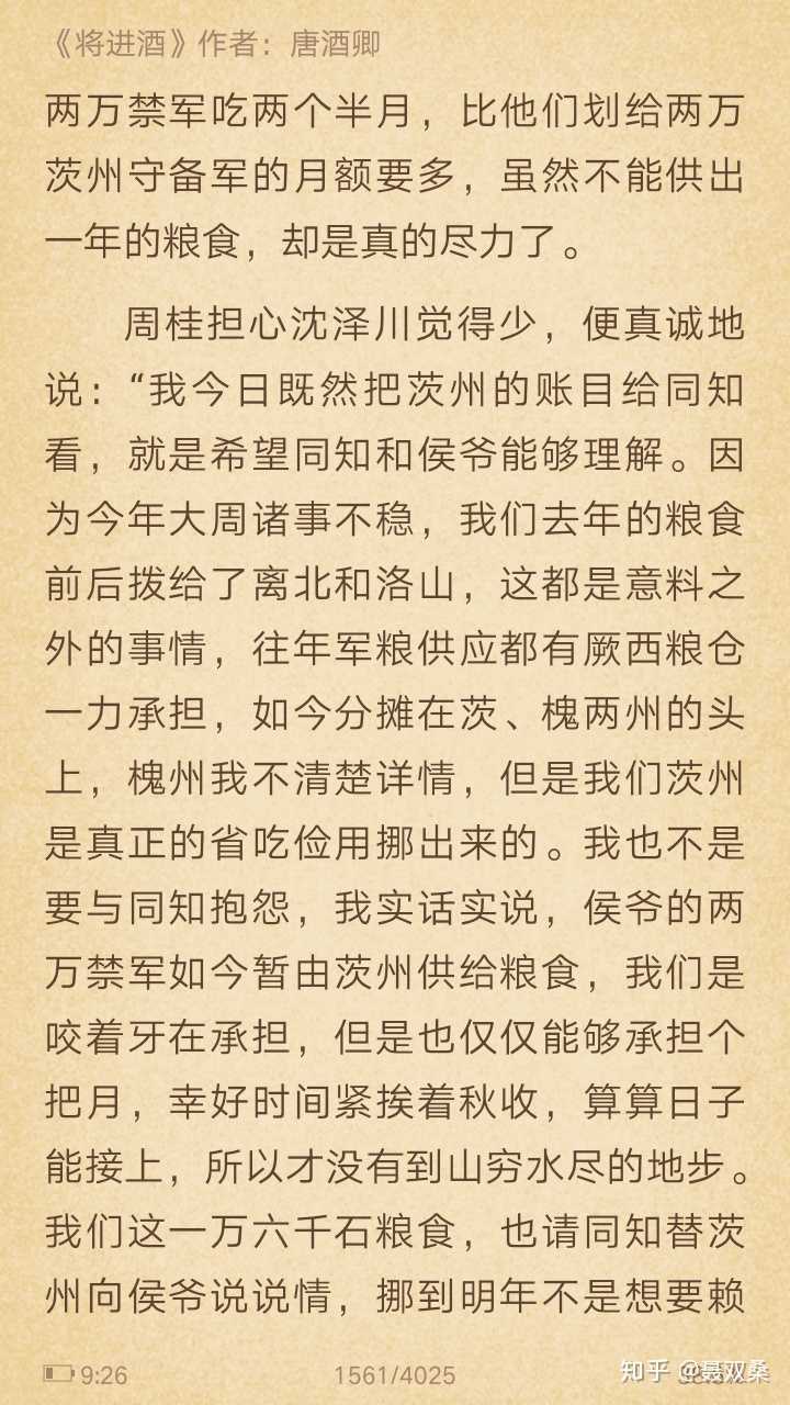 原耽里有哪些人气很高但是你喜欢不起来的角色/cp?