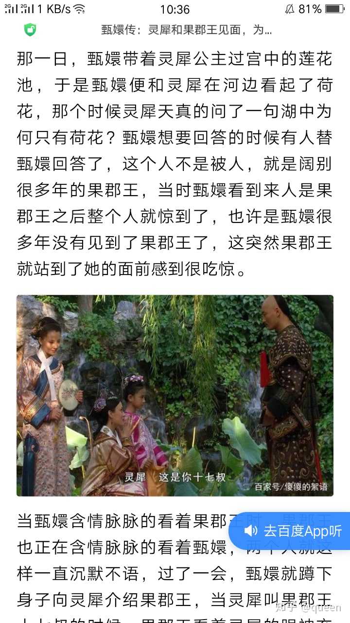 中,生下弘曕和灵犀,等到灵犀长大的时候,正好碰上了回京述职的果郡王