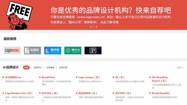 和完善,在这里既能了解全球品牌资讯,开开眼界;也能看看有意思的事