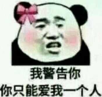 有什么撩女生的情话和表情包?