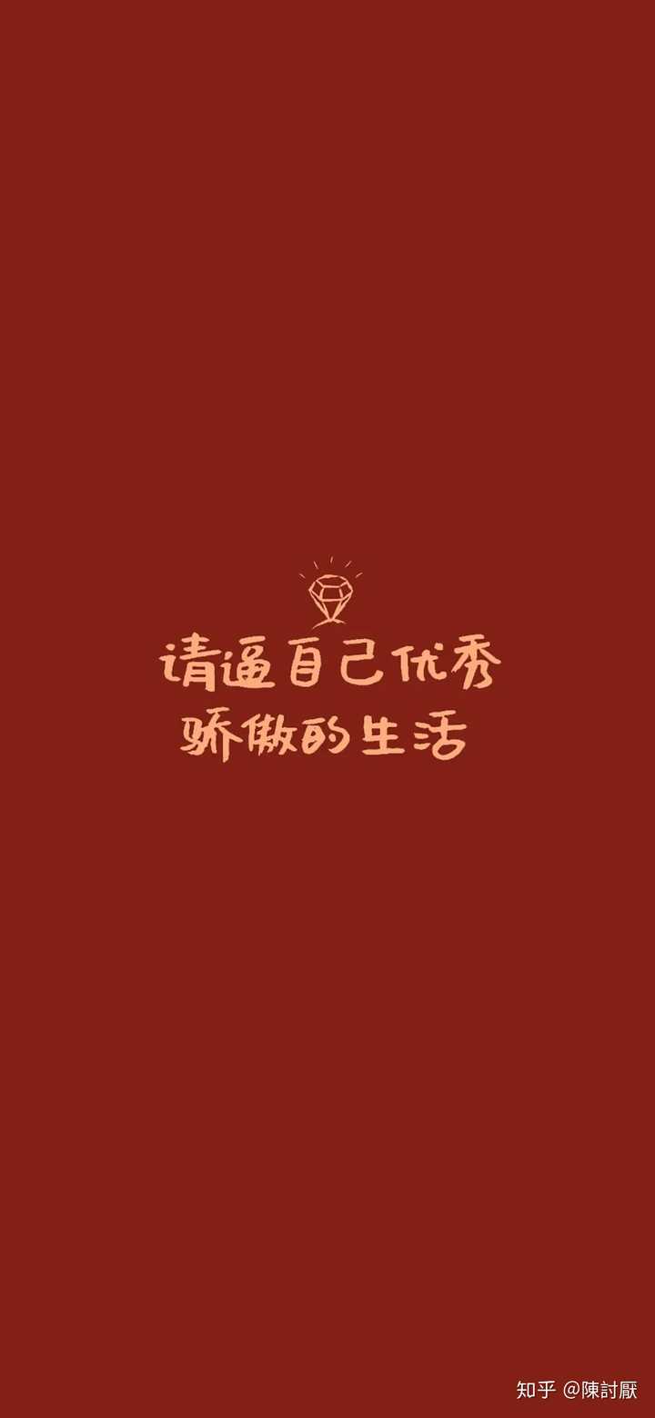 励志文字