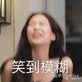 有没有blackpink的沙雕图表情包之类的我不是黑粉
