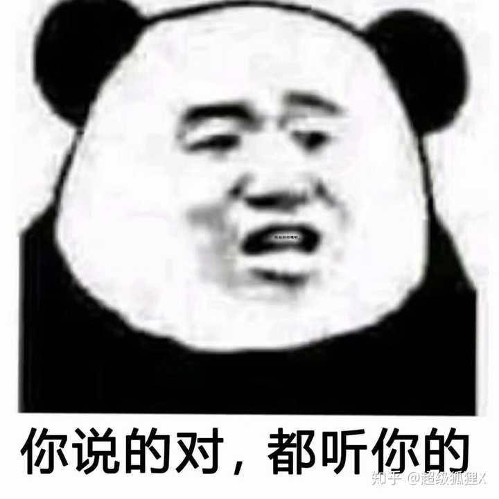 留下一个你认为最好笑的表情包?