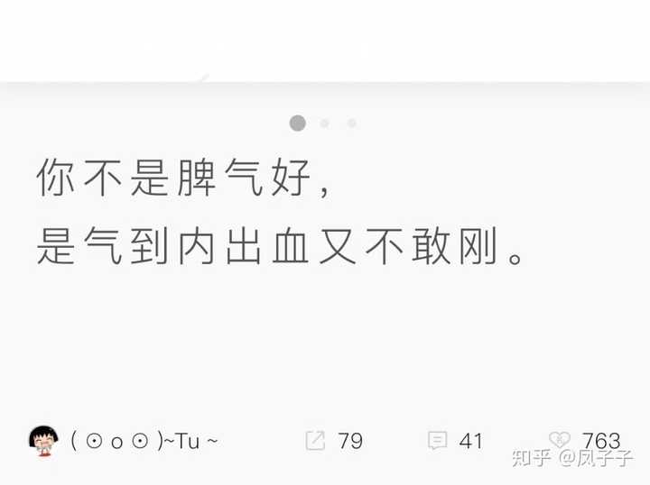 你最讨厌自己哪里?