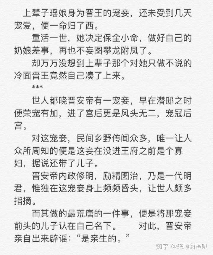 【王府宠妾】假面的盛宴『苏瑶娘\晋王』
