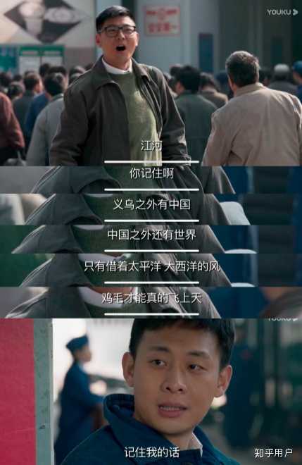 生意人必看的一部经典制作——《鸡毛飞上天》.
