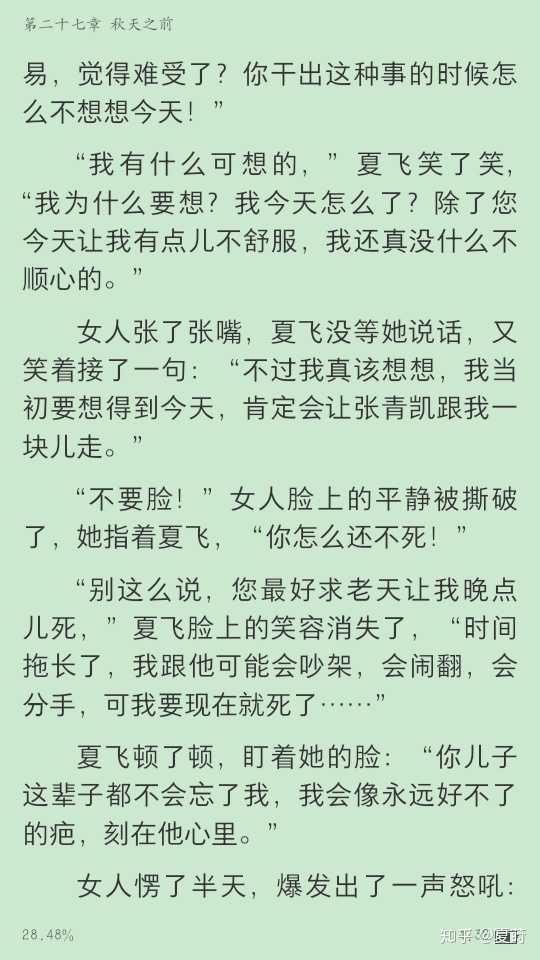 为什么巫哲的《竹木狼马》中夏飞和张青凯这一对特别令人心疼?