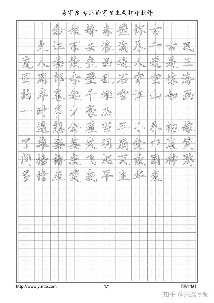 纵向,横向两种书写方向,空心字,实心字,半透字,半透底格等多种字帖