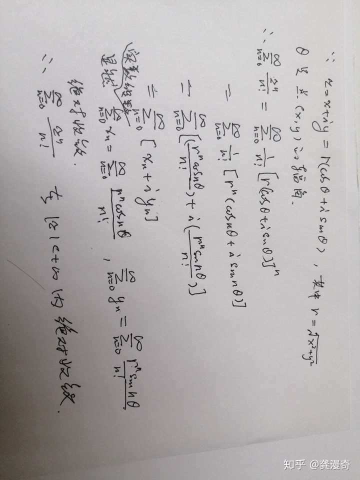 如何直观理解欧拉公式