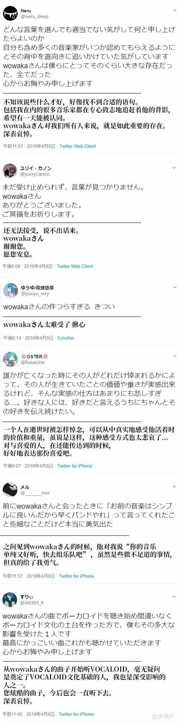如何评价wowaka(现実逃避p?