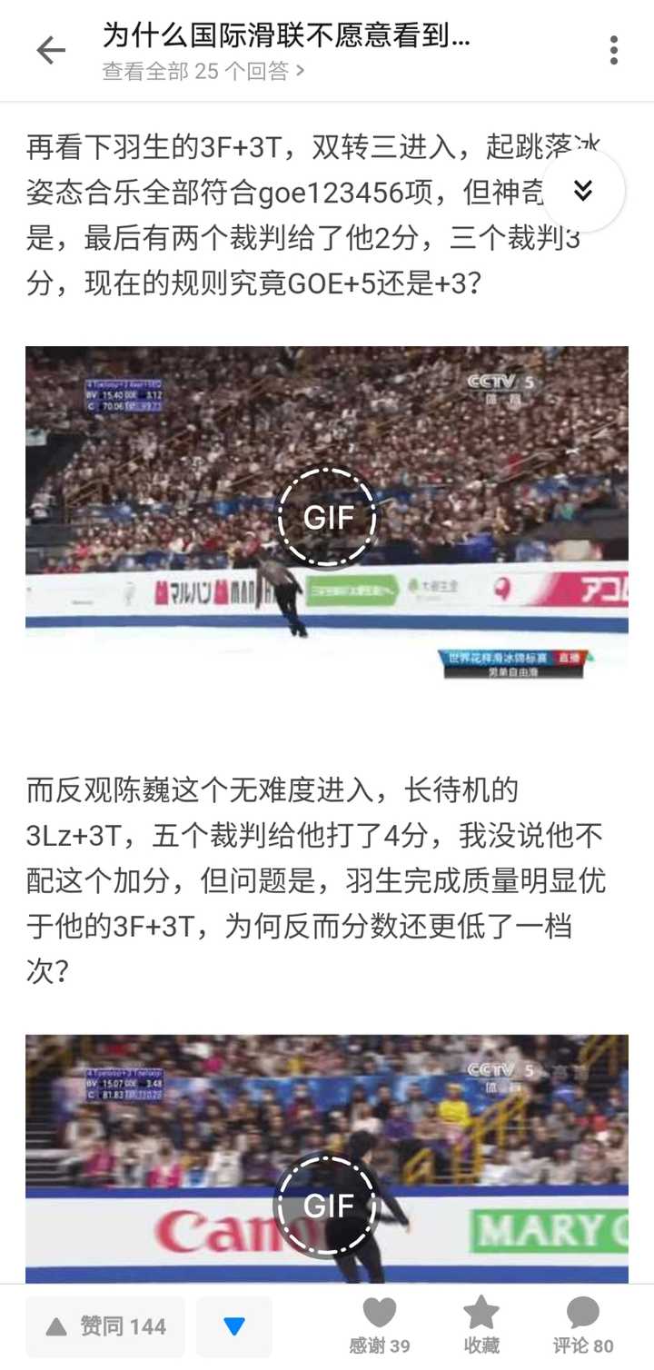 如何看待"isu陈巍分数虚高"的各种分析?