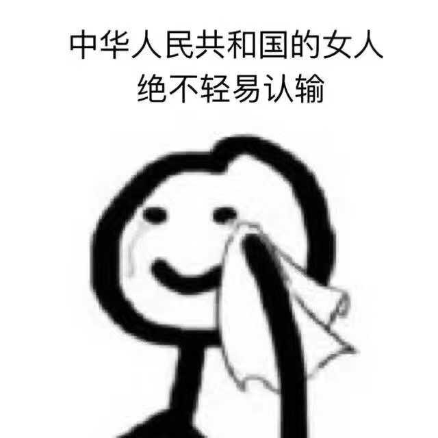 你担心自己会永远单身下去吗?