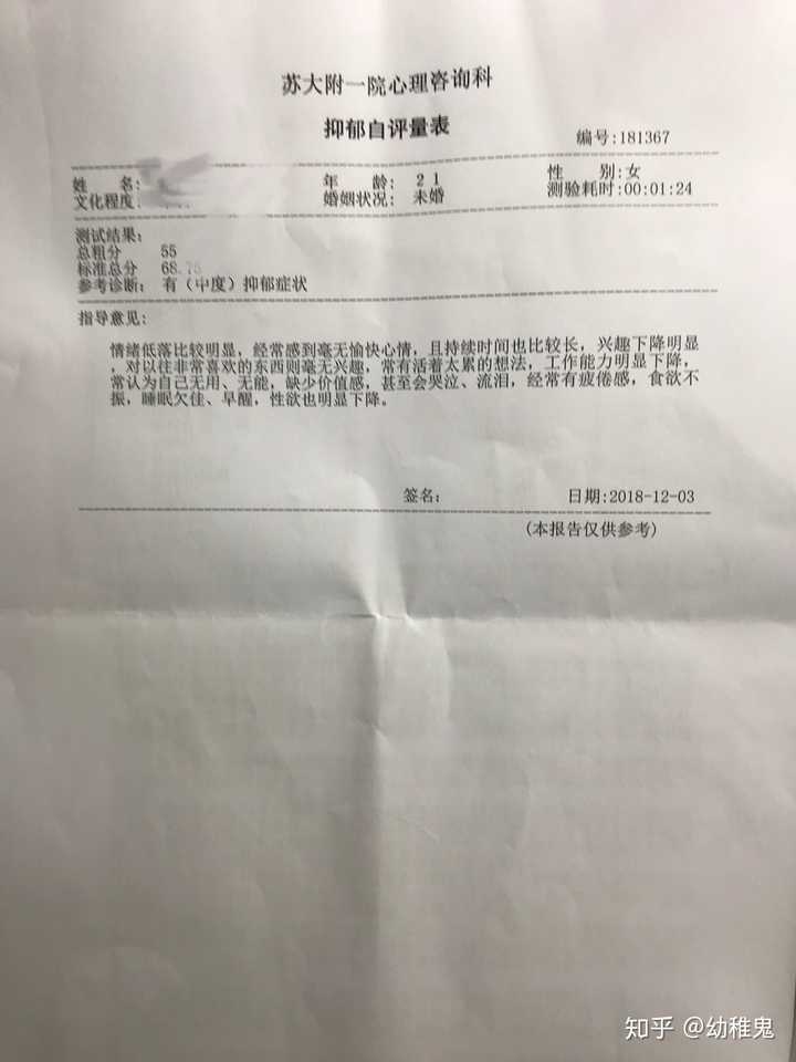 抑郁症无力学习怎么办?