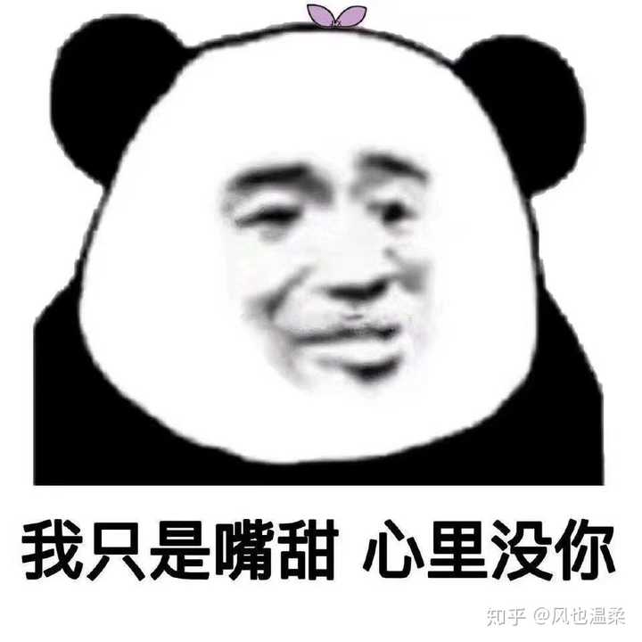 有没有无形中气死人的表情包?