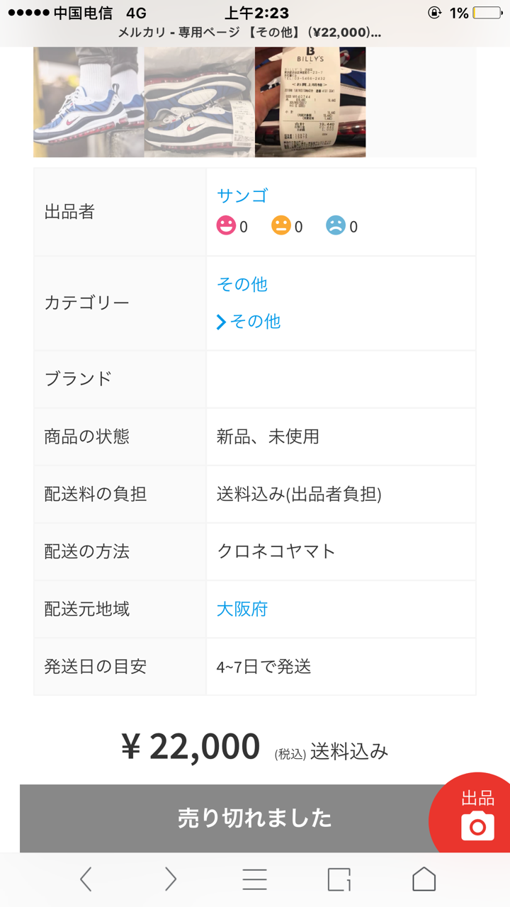 日本煤炉怎么注册账号 日本煤炉怎么注册账号
