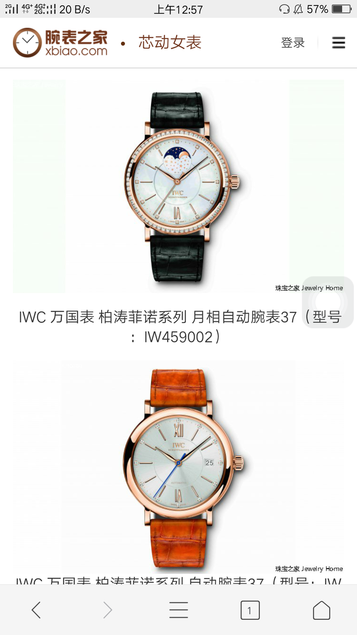 我来补充一个 iwc万国表柏涛菲诺月相自动腕表37(型号:iw458105)