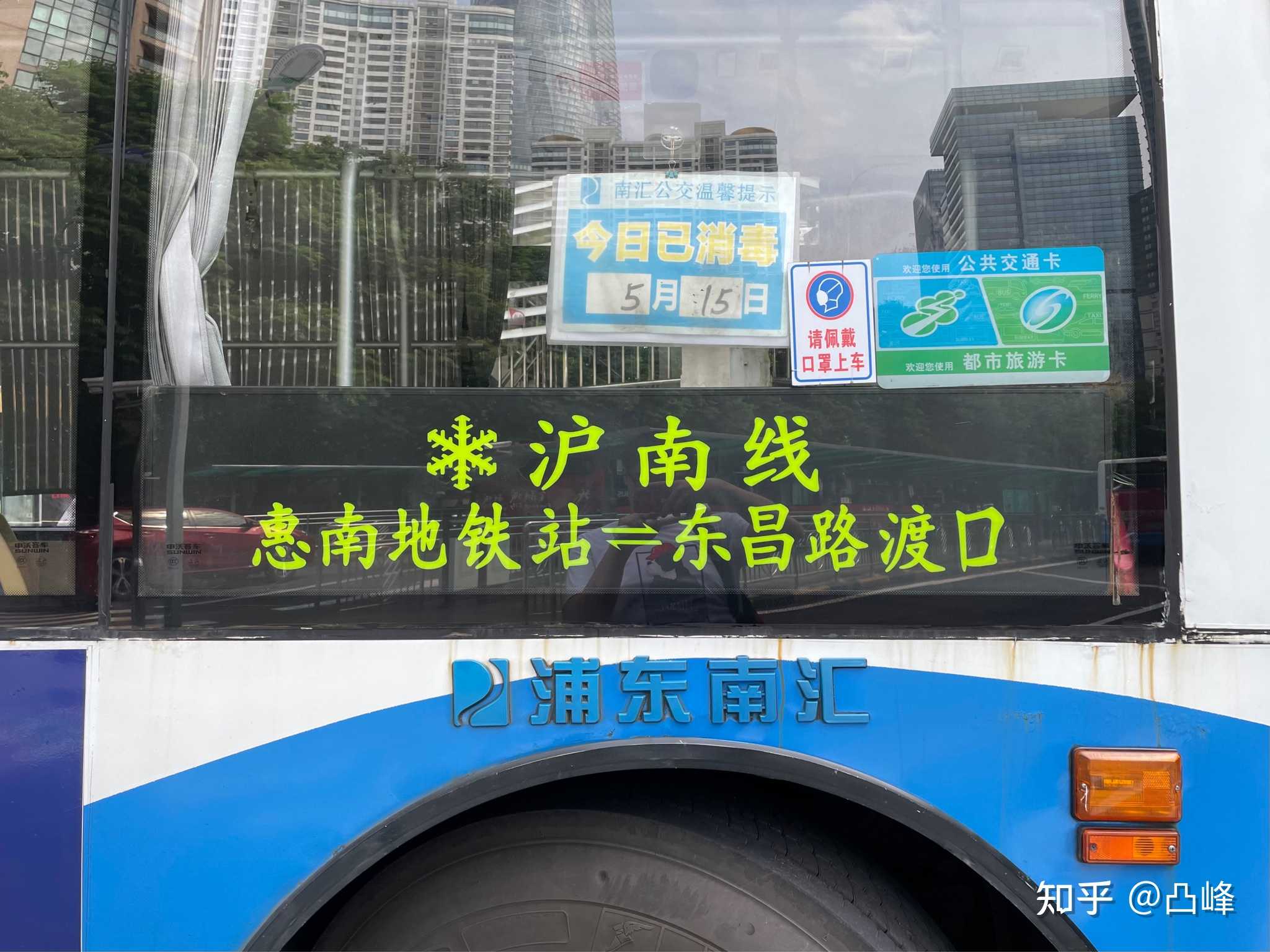 凸峰 的想法: 周末运转～沪南线 来告别浦东公交的