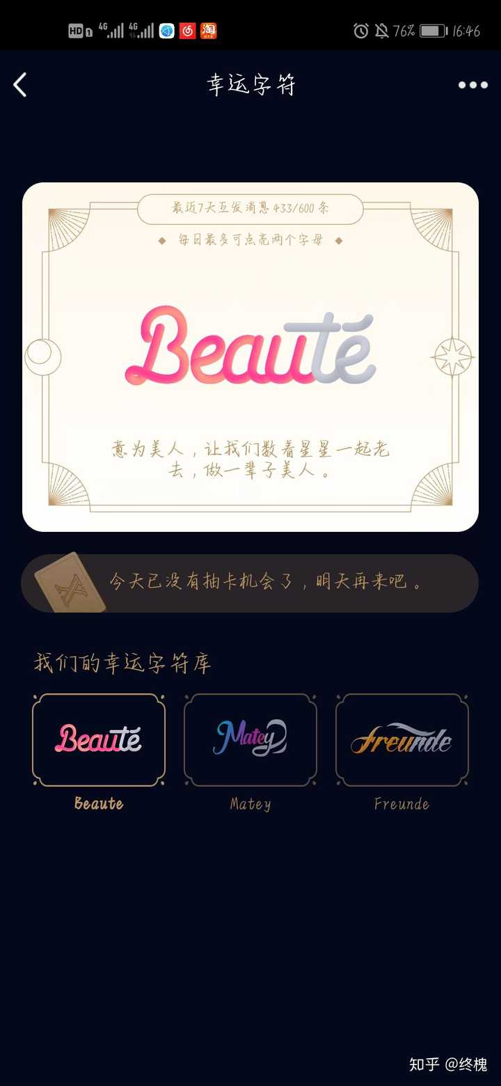 qq幸运符号有几种?