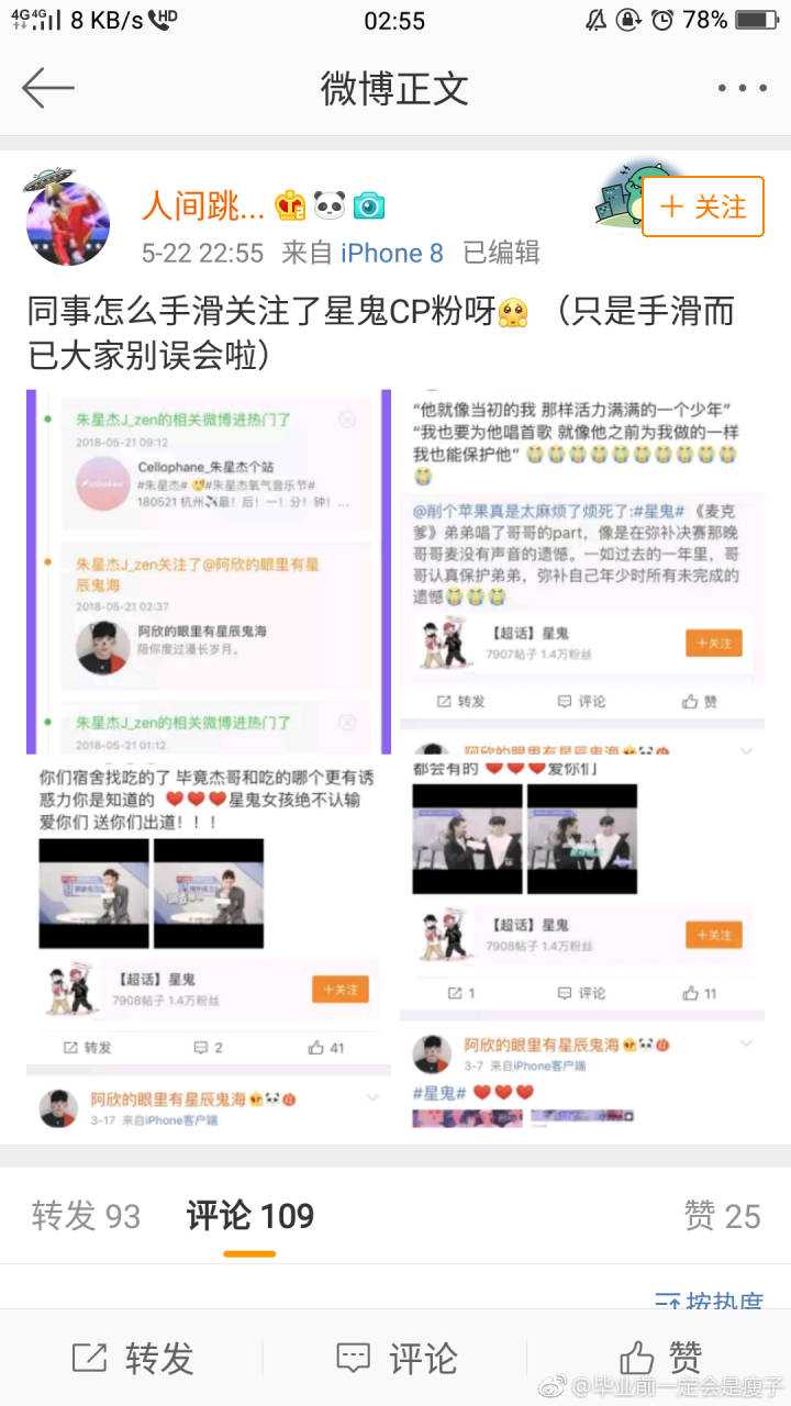 偶像练习生的饭圈互撕是有多可怕