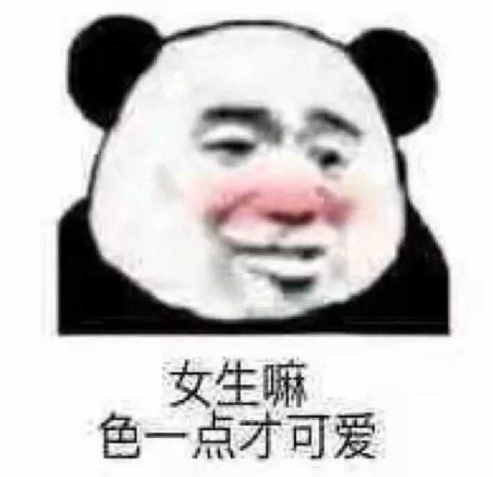 男单身狗和女生聊天时有哪些能用的的表情包?