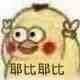 有没有这种小鹦鹉表情包吖?欢迎补充 ?