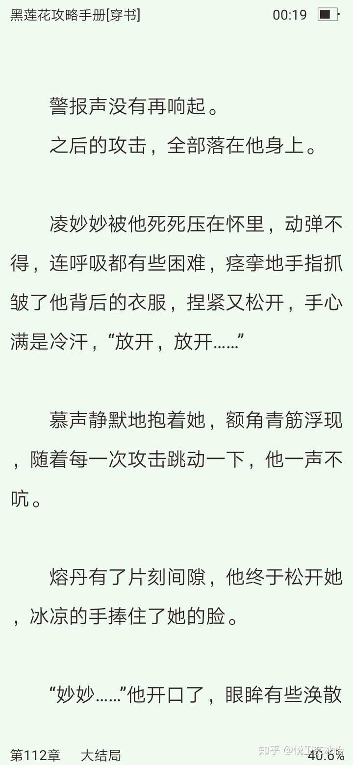 如何评价白羽摘雕弓的作品黑莲花攻略手册