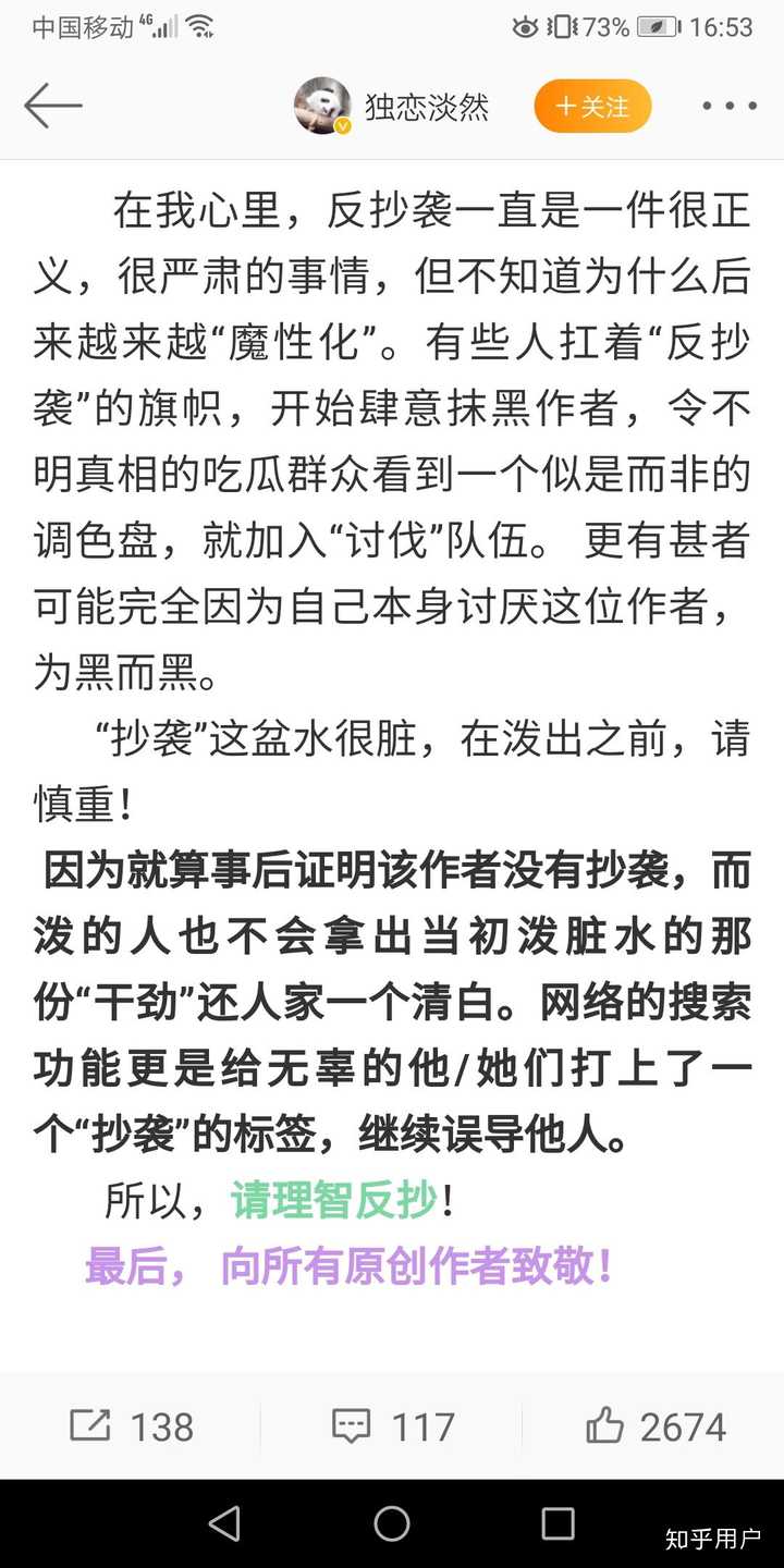 晋江栖见的《白日梦我》是否抄袭《撒野》和《伪装学渣》?