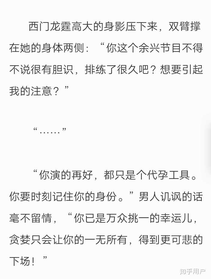 男主西门龙霆可谓是霸总届的佼佼者,你以为他是普通的总裁,不不不,他