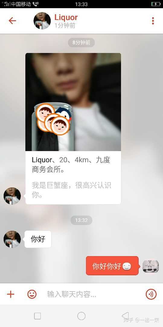 在探探上配对成功后第一句话怎么说更好