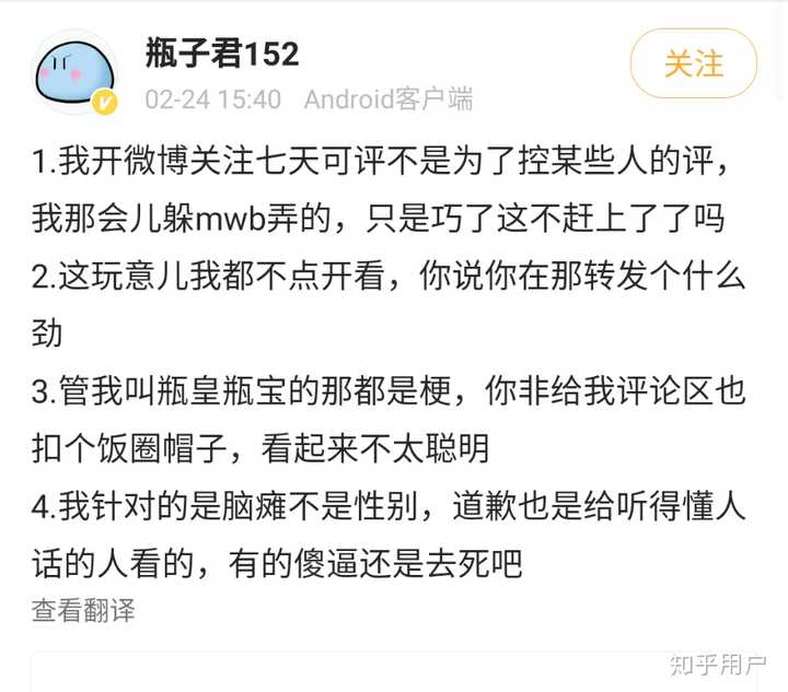 发现继续被骚扰后开始窝火激情回骂