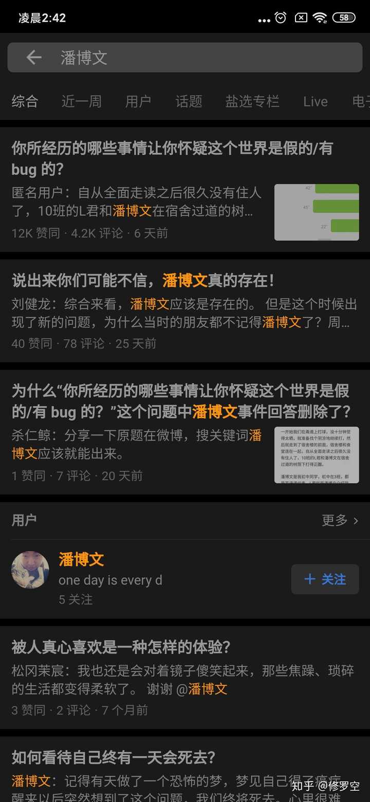 "这个问题中潘博文事件回答删除了?