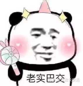 男孩子会不会讨厌发傻雕表情包的女生啊?