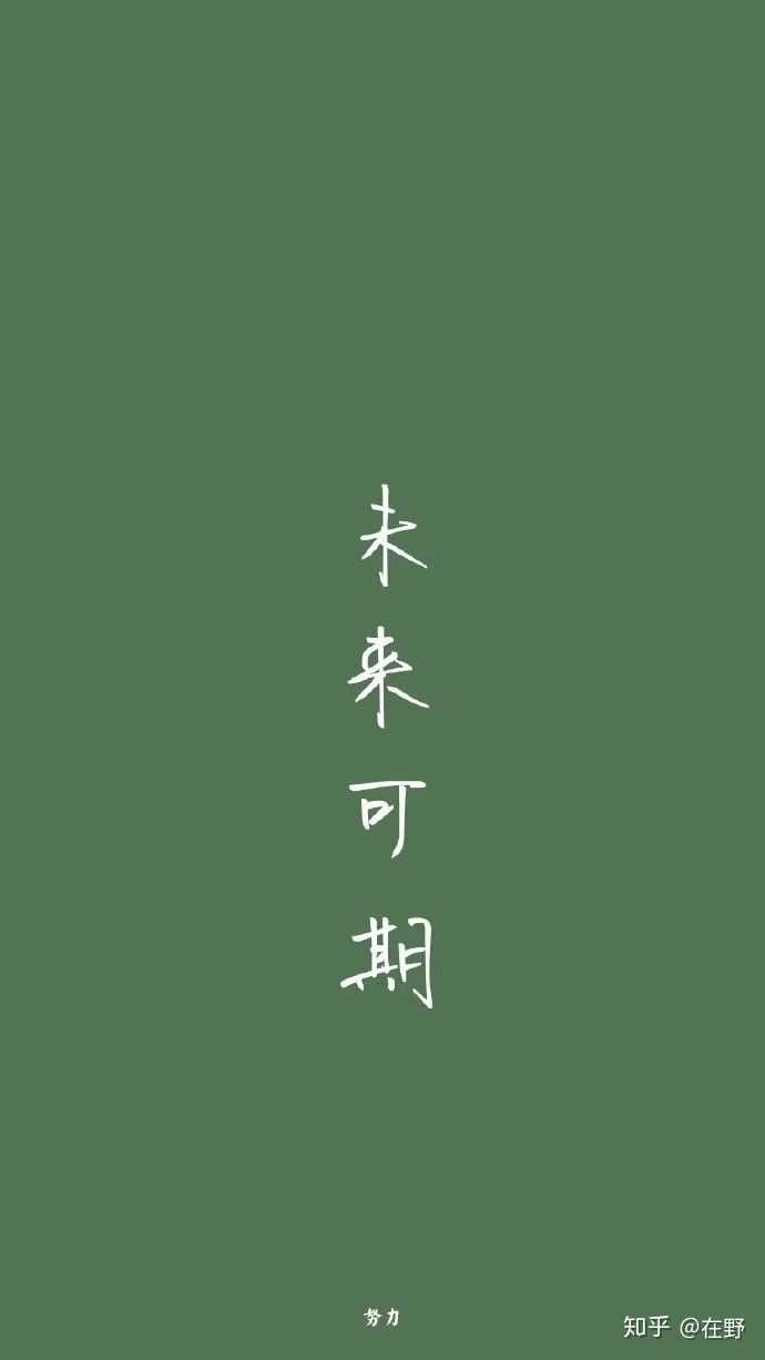 有哪些你不舍得换的手机壁纸?