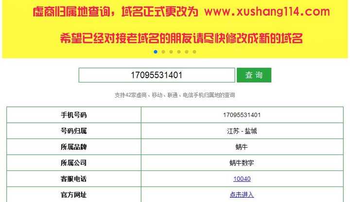 114能查到业主电话?_114怎么查车主电话_打114能查到车主电话