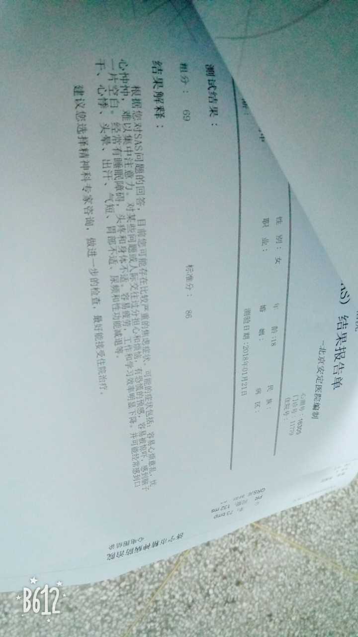 你被抑郁症折磨成什么样子了?