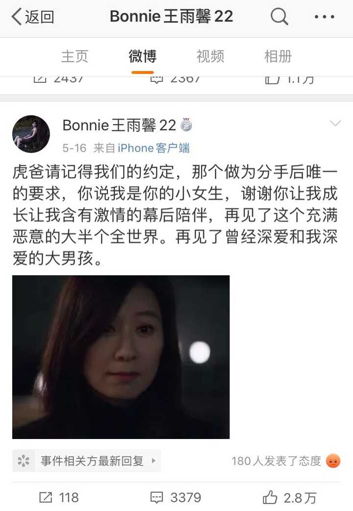 如何看待黄景瑜前女友王雨馨自杀未遂,助理发文斥责男方一事?