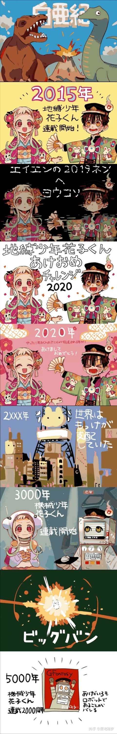 有木有地缚少年花子君勿怪的图片?