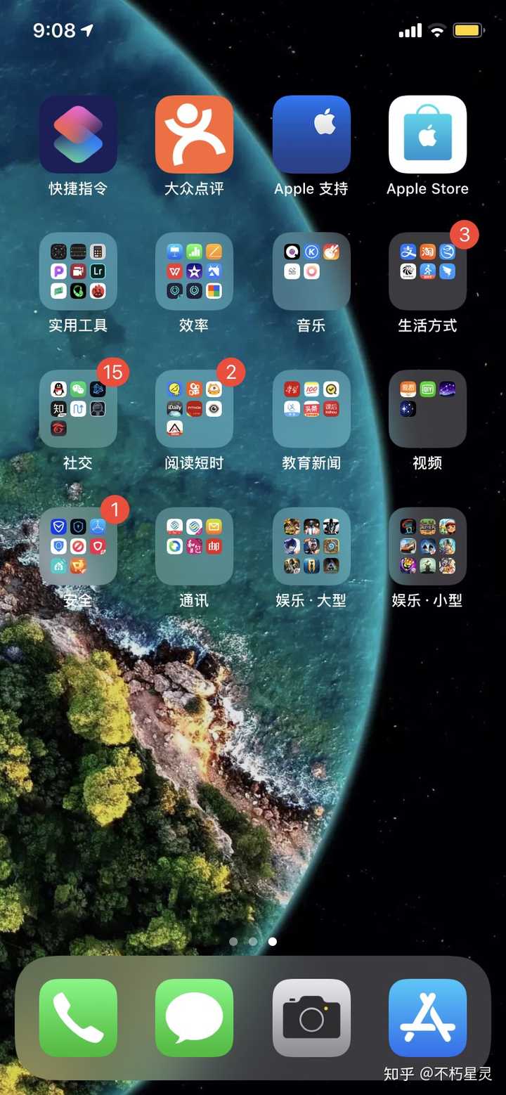 苹果手机软件怎么排列最合理?