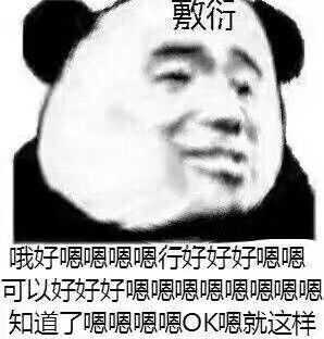 有哪些很沙雕天下无敌表情包?