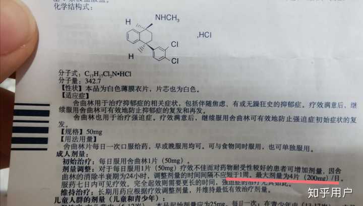 而且吃多了的后遗症更可怕 我手里的这个牌子的舍曲林最大剂量是一日